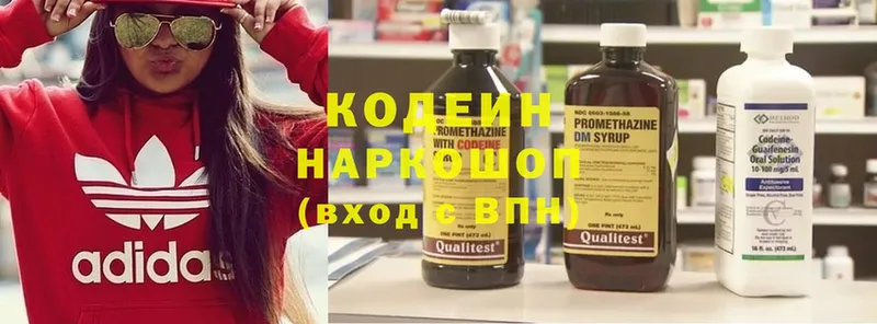 Кодеиновый сироп Lean Purple Drank  хочу   Петропавловск-Камчатский 