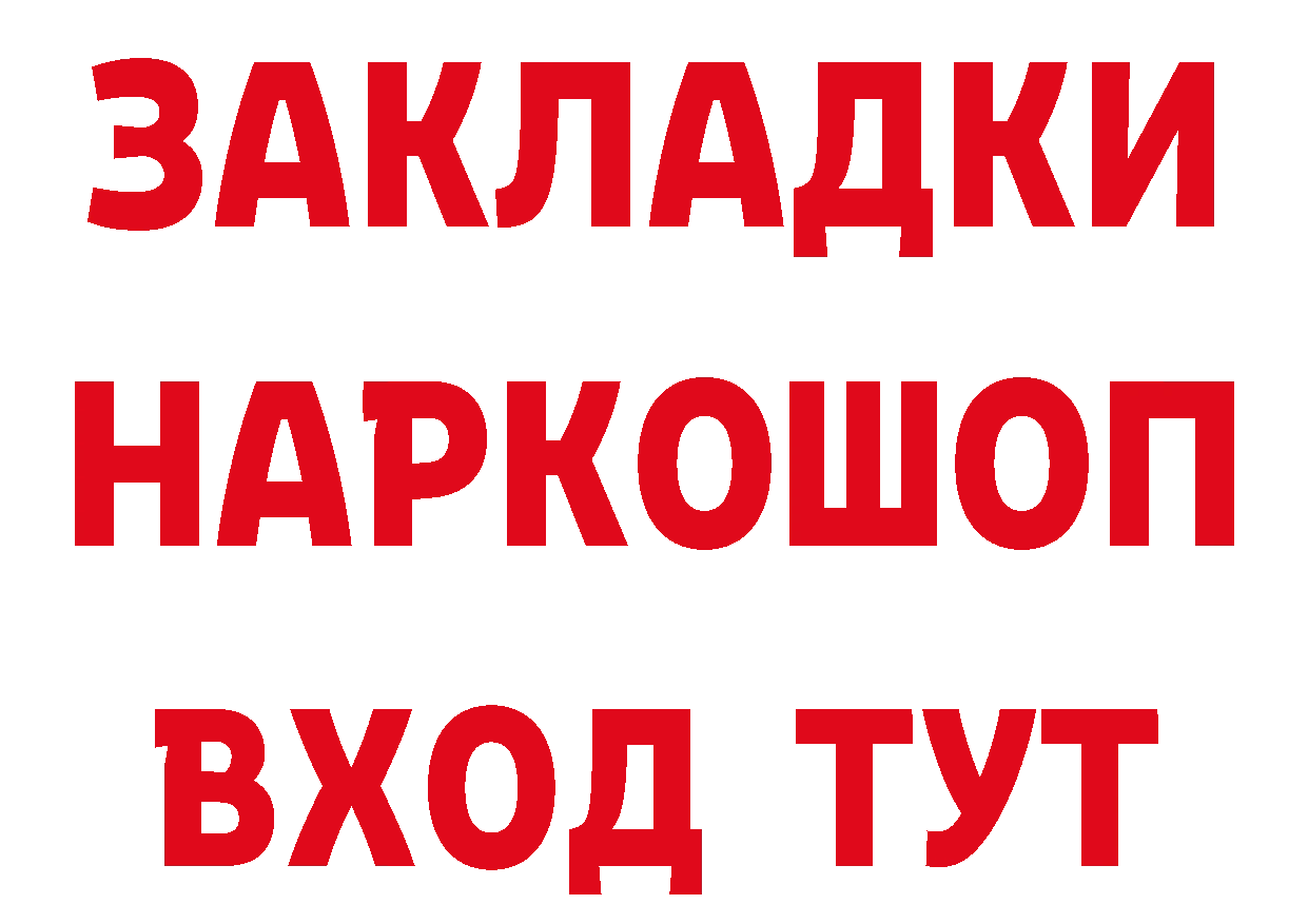 ГЕРОИН белый вход дарк нет hydra Петропавловск-Камчатский